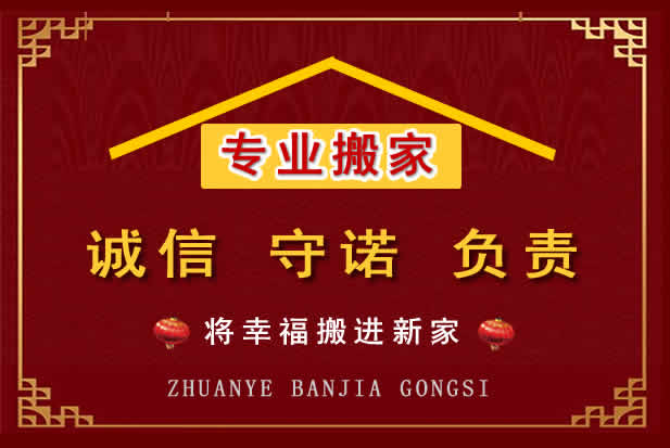 蒙山搬家电话