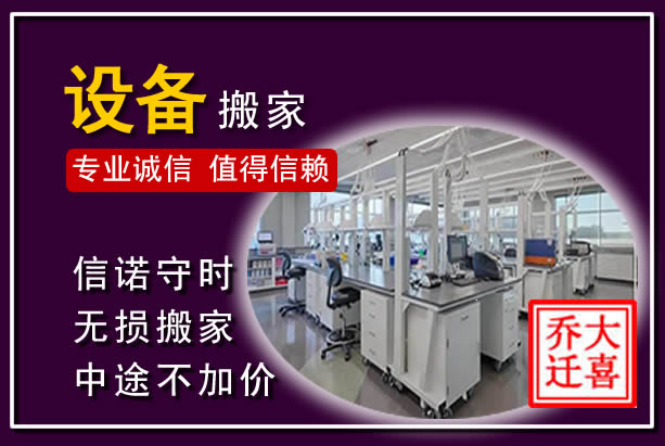 蒙山仪器设备搬运